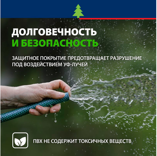 Шланг поливочный СибрТех 675432