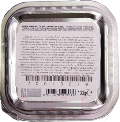 Влажный корм для собак Monge Fresh с говядиной, ламистер