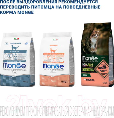 Сухой корм для кошек Monge Vet Solution Dermatosis