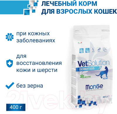 Сухой корм для кошек Monge Vet Solution Dermatosis