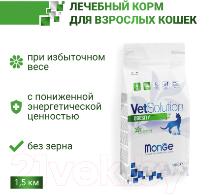 Сухой корм для кошек Monge Vet Solution Obesity