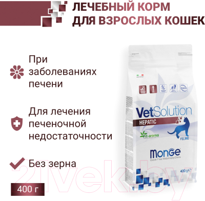 Сухой ветеринарный корм для кошек Monge Vet Solution Hepatic