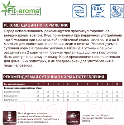 Сухой ветеринарный корм для кошек Monge Vet Solution Hepatic