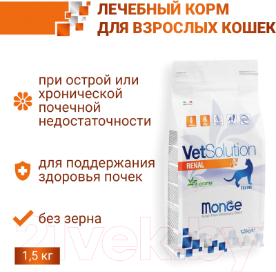 Сухой корм для кошек Monge Vet Solution Renal