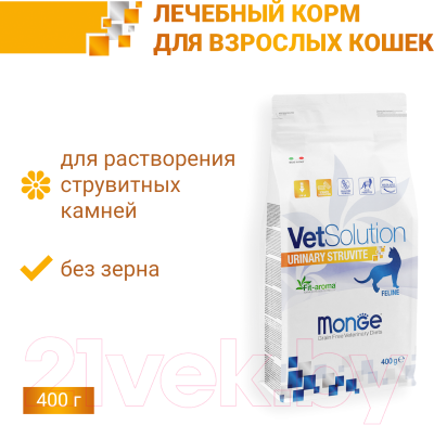 Сухой корм для кошек Monge Vet Solution Urinary Struvite