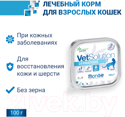 Влажный корм для кошек Monge Vet Solution Dermatosis