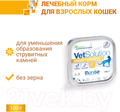 Влажный корм для кошек Monge Vet Solution Urinary Struvite