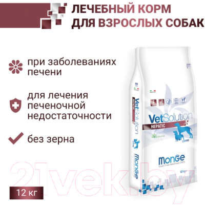 Сухой корм для собак Monge Vet Solution Hepatic