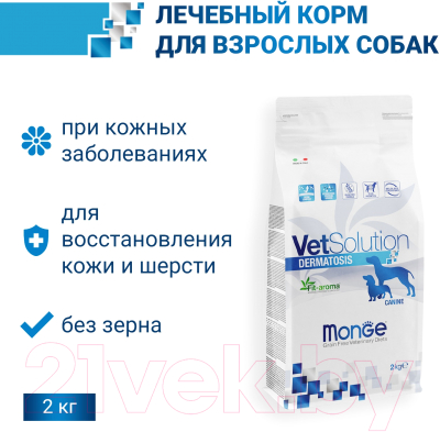 Сухой корм для собак Monge Vet Solution Dermatosis