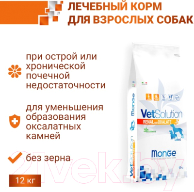 Сухой корм для собак Monge Vet Solution Renal