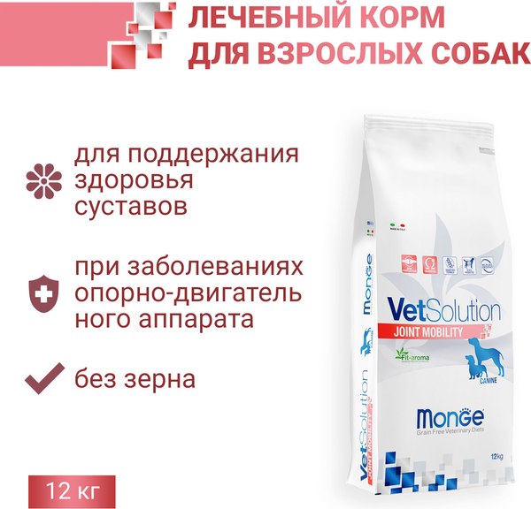 Сухой корм для собак Monge Vet Solution Joint Mobility
