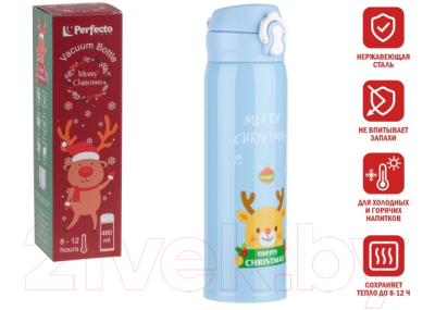 Термос для напитков Perfecto Linea 27-225482