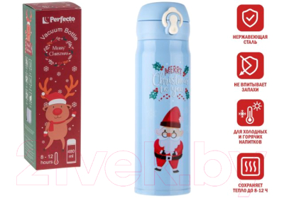 Термос для напитков Perfecto Linea 27-225476