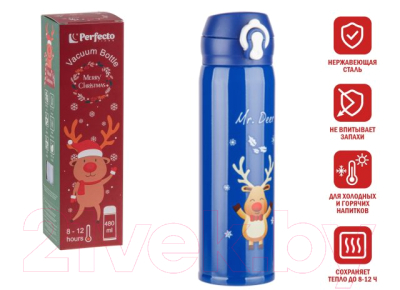 Термос для напитков Perfecto Linea 27-225471