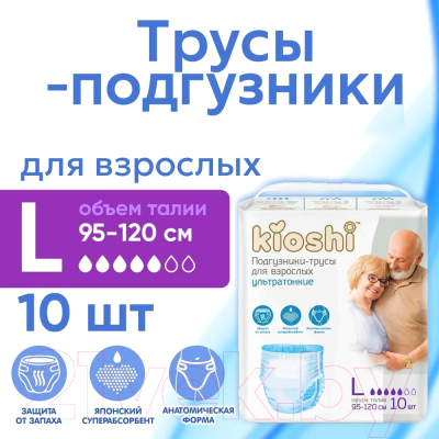 Трусы впитывающие для взрослых KIOSHI KAP102