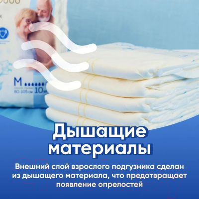 Подгузники для взрослых KIOSHI KAD101