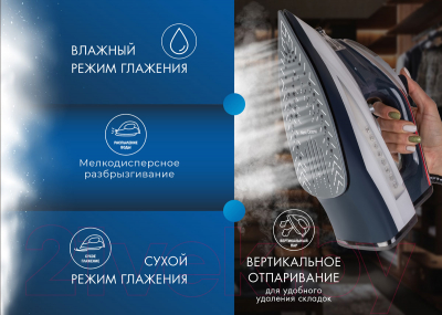 Утюг Endever Delta-228 (темно-синий/белый)