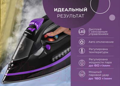 Утюг Endever Delta-230 (черный/фиолетовый)