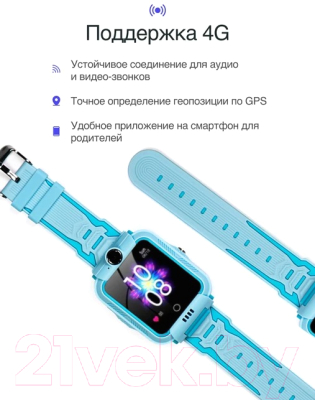 Умные часы детские Prolike PLSW05BL