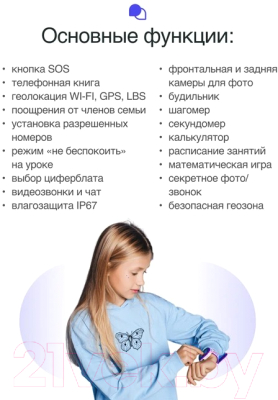 Умные часы детские Prolike PLSW05BL