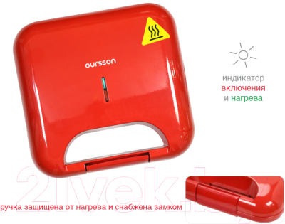 Сэндвичница Oursson EG0703/RD