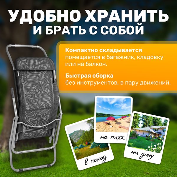 Складной шезлонг Sundays ZC-CL005-1
