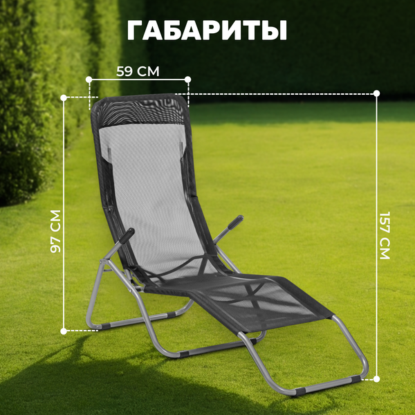 Складной шезлонг Sundays ZC-CL005-1