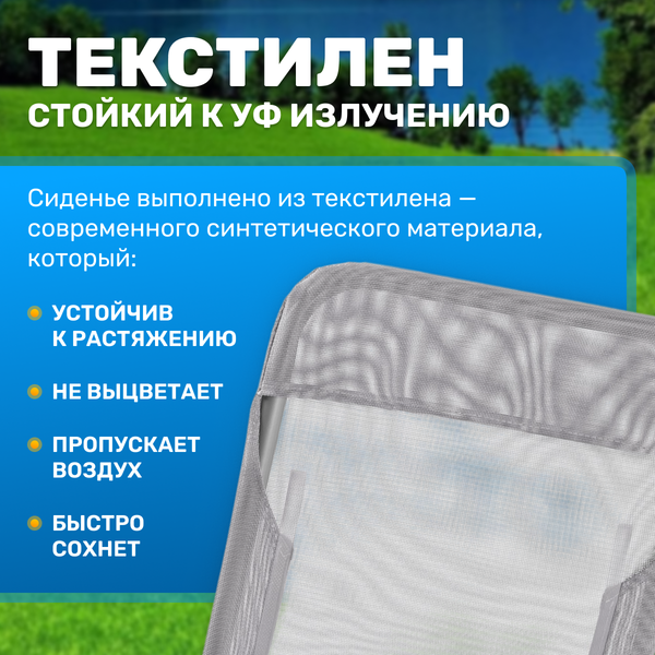 Складной шезлонг Sundays ZC-CL005-1