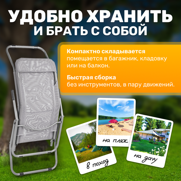 Складной шезлонг Sundays ZC-CL005-1