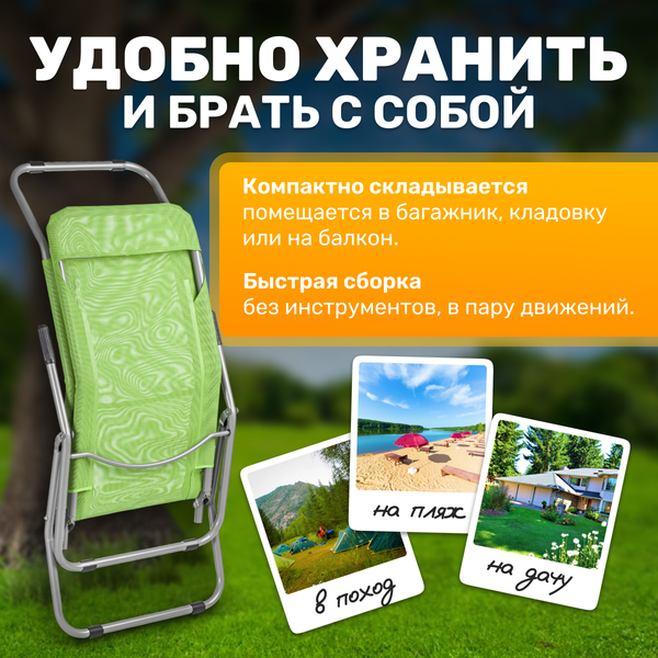 Складной шезлонг Sundays ZC-CL005-1