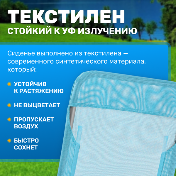 Складной шезлонг Sundays ZC-CL005-1