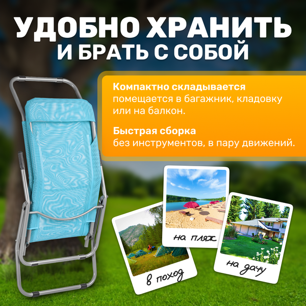 Складной шезлонг Sundays ZC-CL005-1