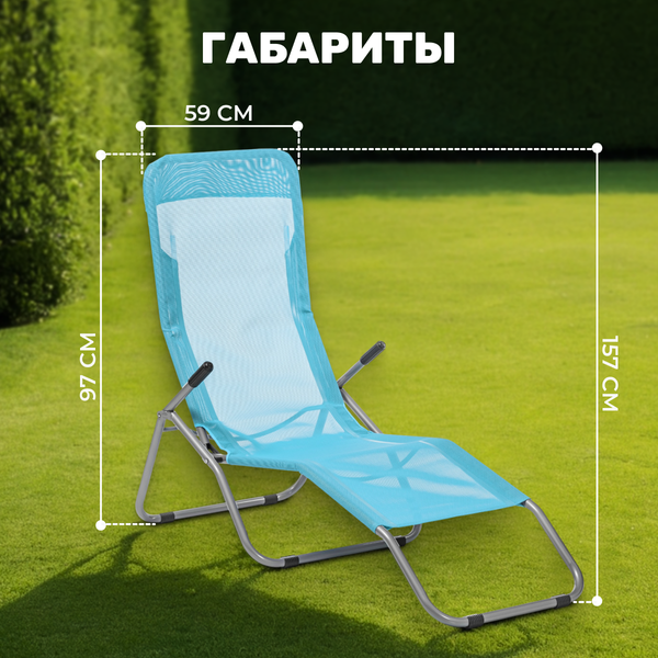 Складной шезлонг Sundays ZC-CL005-1