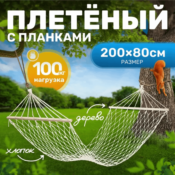 Гамак Sundays ZC-CH008-1 - фото