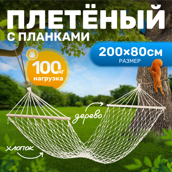 Гамак Sundays ZC-CH008-1