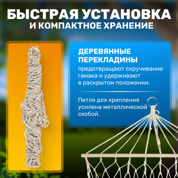 Гамак Sundays ZC-CH008-1