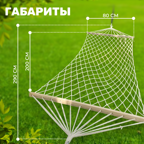 Гамак Sundays ZC-CH008-1