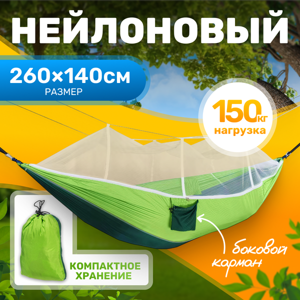 Гамак Sundays ZC-CH010-1 - фото