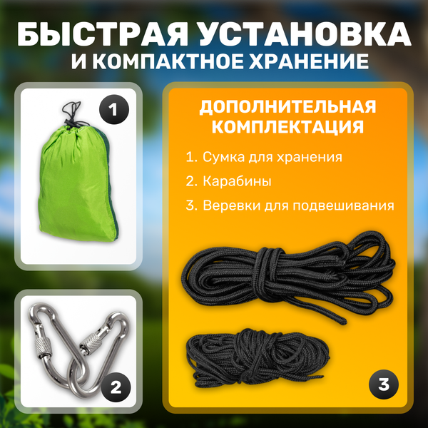 Гамак Sundays ZC-CH010-1