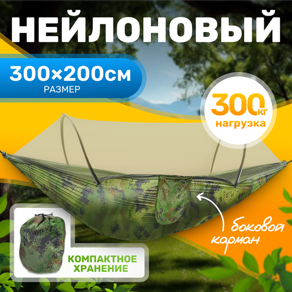 Гамак Sundays ZC-CH011-2 - фото