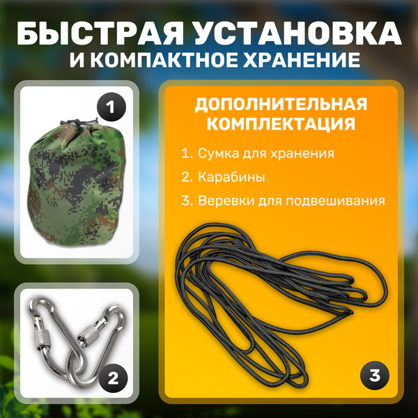 Гамак Sundays ZC-CH011-2