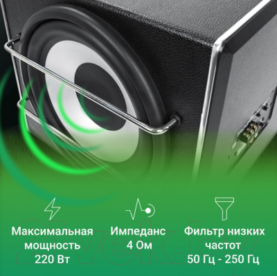 Корпусной активный сабвуфер Digma DCS-100