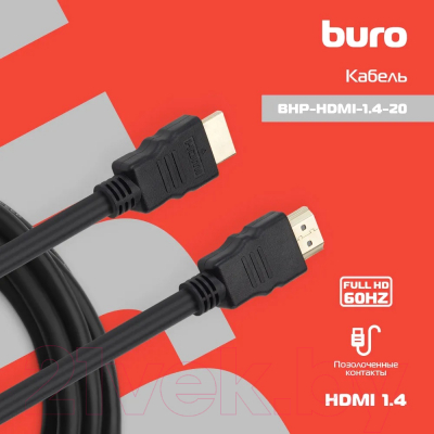 Кабель Buro BHP-HDMI-1.4-20