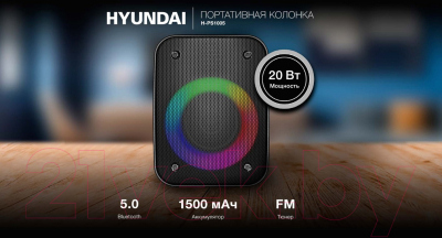 Портативная колонка Hyundai H-PS1005