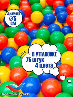 Шары для сухого бассейна Юг-пласт 5см 4 цвета