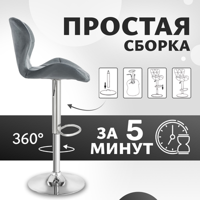 Стул барный Mio Tesoro Грация BS-035