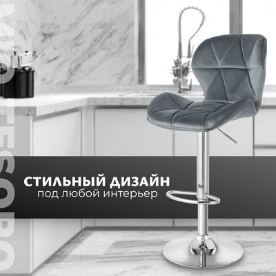 Стул барный Mio Tesoro Грация BS-035