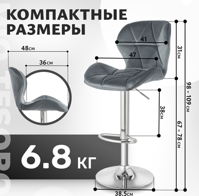 Стул барный Mio Tesoro Грация BS-035