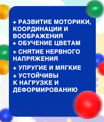 Шары для сухого бассейна Юг-пласт 5см 4 цвета