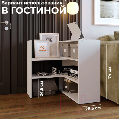 Стеллаж Домаклево Ларго 1 универсальный (белый)